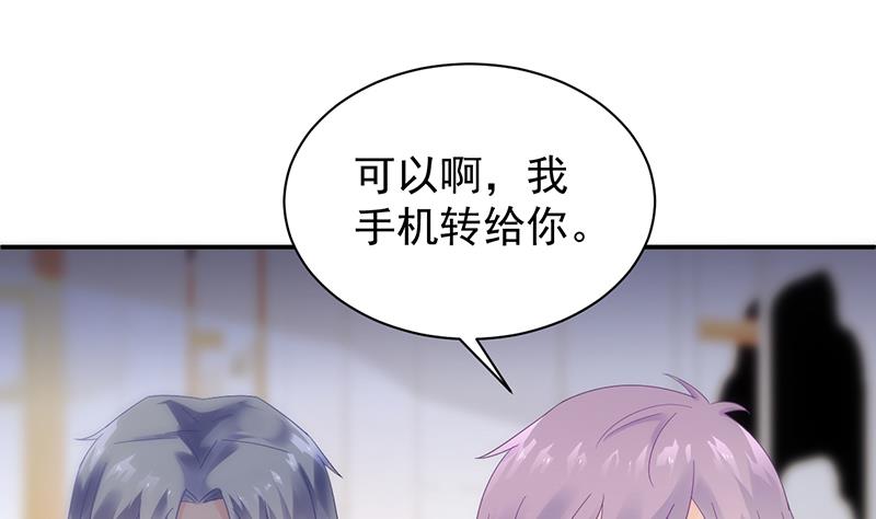 惹上首席帝少韩漫全集-第二部 第79话无删减无遮挡章节图片 