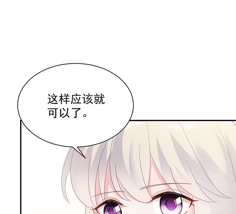 惹上首席帝少韩漫全集-第二部 第79话无删减无遮挡章节图片 