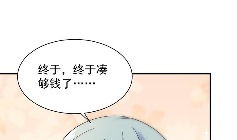 惹上首席帝少韩漫全集-第二部 第79话无删减无遮挡章节图片 
