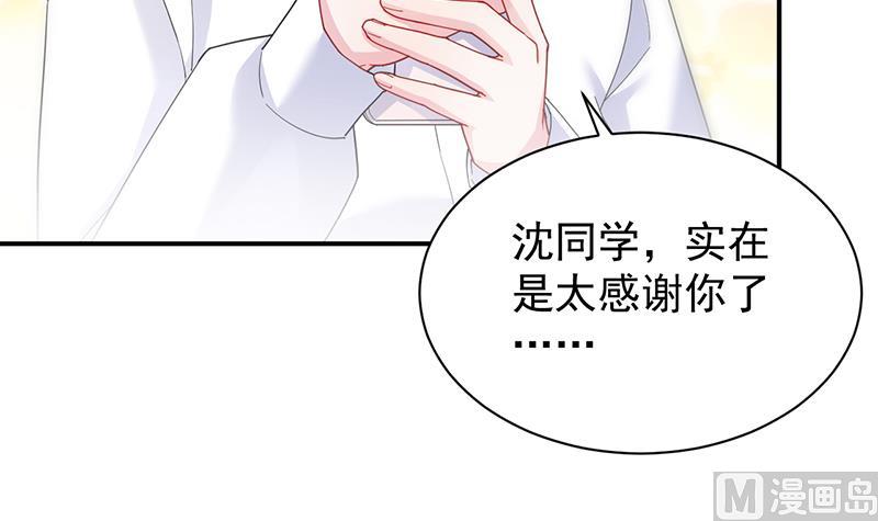 惹上首席帝少韩漫全集-第二部 第79话无删减无遮挡章节图片 