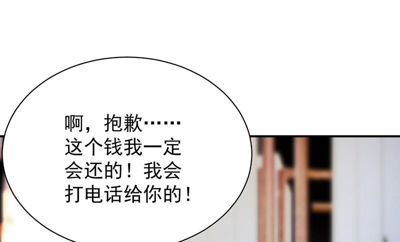惹上首席帝少韩漫全集-第二部 第79话无删减无遮挡章节图片 
