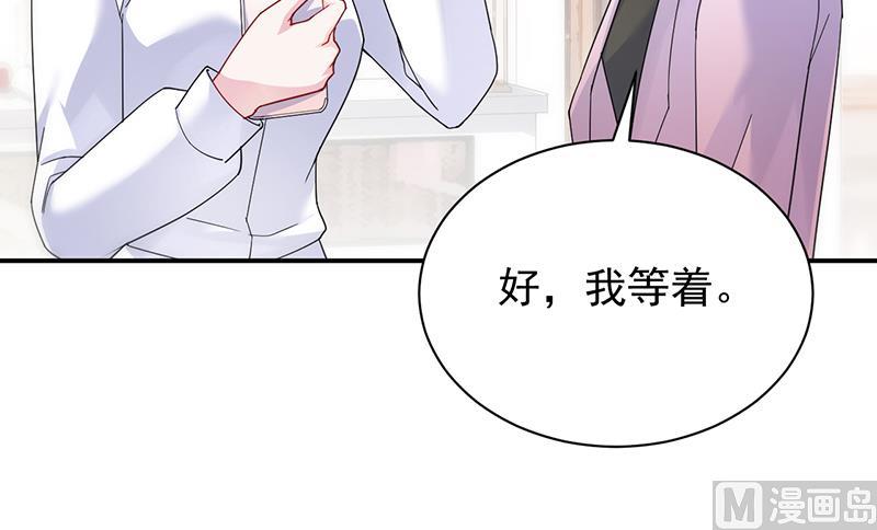 惹上首席帝少韩漫全集-第二部 第79话无删减无遮挡章节图片 
