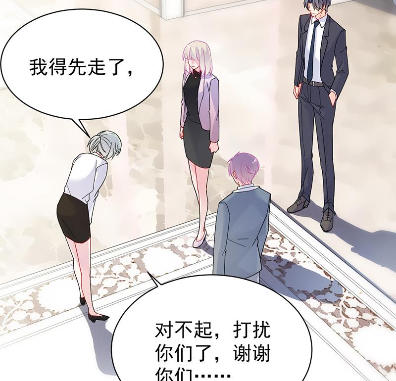 惹上首席帝少韩漫全集-第二部 第79话无删减无遮挡章节图片 