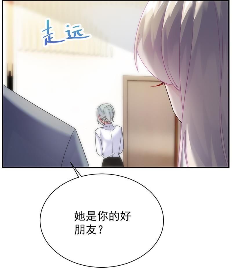 惹上首席帝少韩漫全集-第二部 第79话无删减无遮挡章节图片 