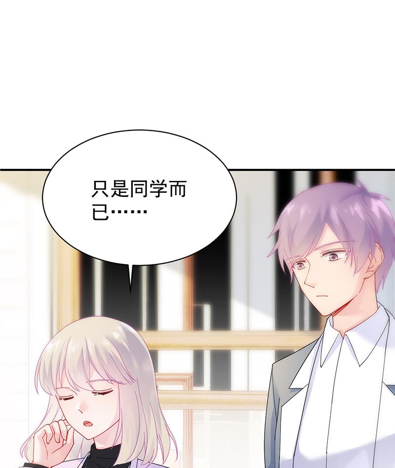 惹上首席帝少韩漫全集-第二部 第79话无删减无遮挡章节图片 
