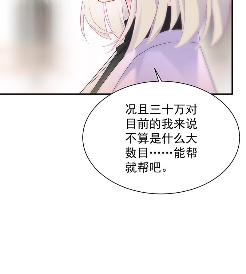 惹上首席帝少韩漫全集-第二部 第79话无删减无遮挡章节图片 
