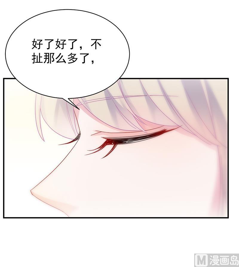 惹上首席帝少韩漫全集-第二部 第79话无删减无遮挡章节图片 