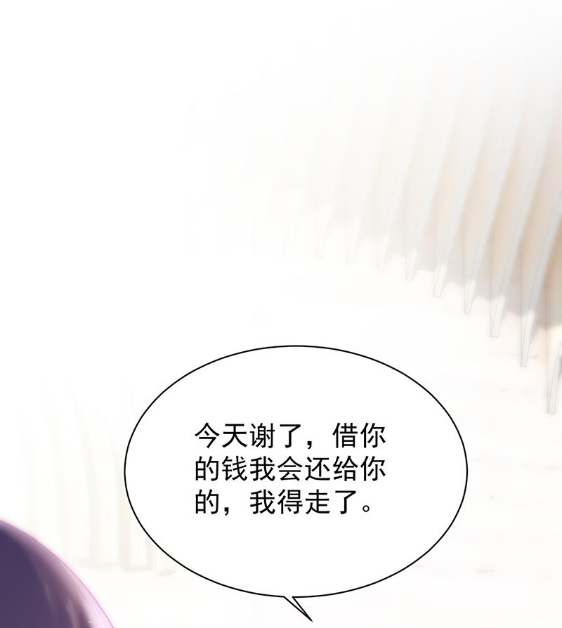惹上首席帝少韩漫全集-第二部 第79话无删减无遮挡章节图片 