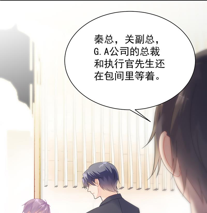 惹上首席帝少韩漫全集-第二部 第79话无删减无遮挡章节图片 