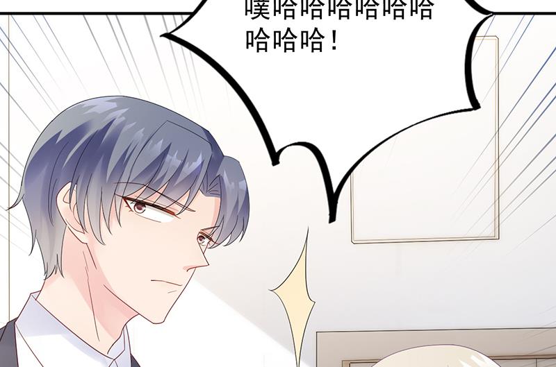 惹上首席帝少韩漫全集-第二部 第79话无删减无遮挡章节图片 