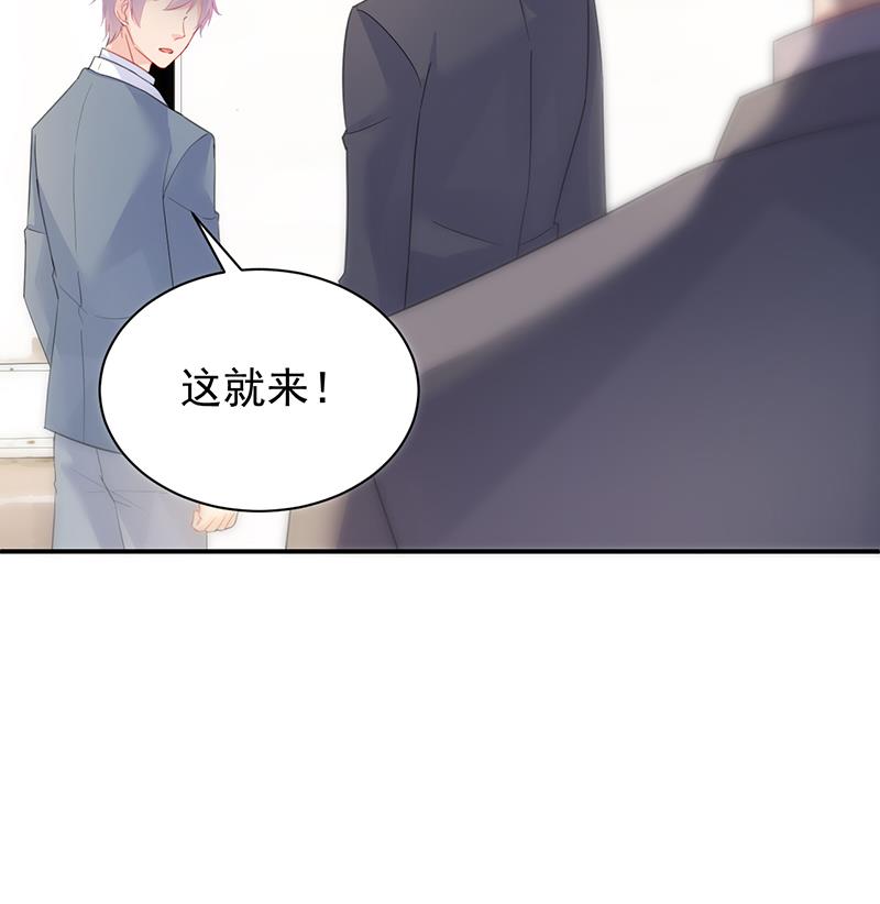 惹上首席帝少韩漫全集-第二部 第79话无删减无遮挡章节图片 