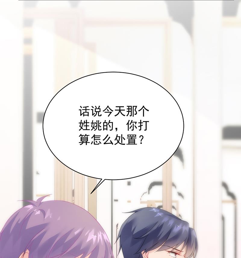惹上首席帝少韩漫全集-第二部 第79话无删减无遮挡章节图片 