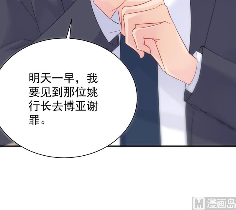 惹上首席帝少韩漫全集-第二部 第79话无删减无遮挡章节图片 
