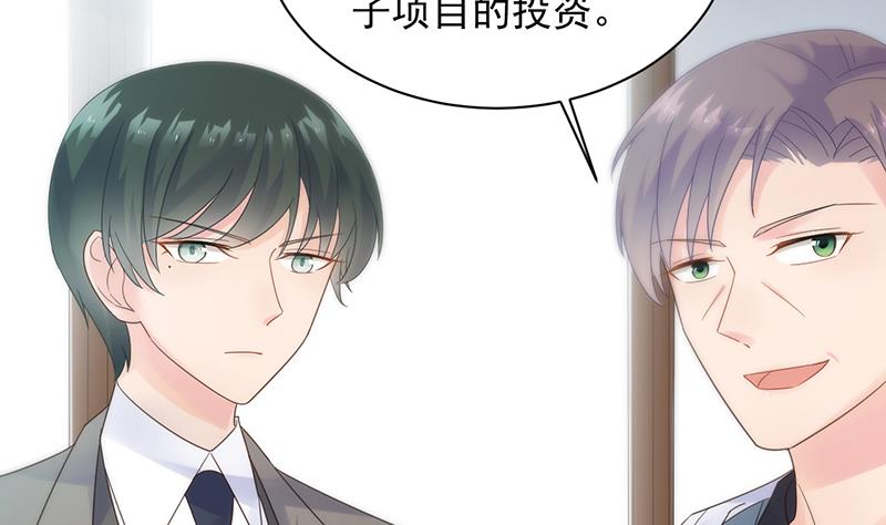 惹上首席帝少韩漫全集-第二部 第80话无删减无遮挡章节图片 
