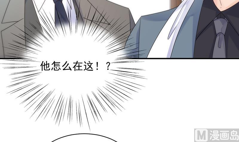 惹上首席帝少韩漫全集-第二部 第80话无删减无遮挡章节图片 