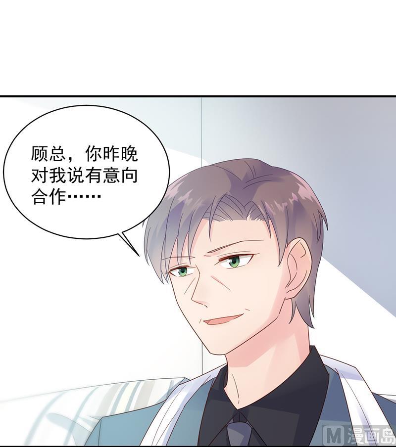 惹上首席帝少韩漫全集-第二部 第80话无删减无遮挡章节图片 