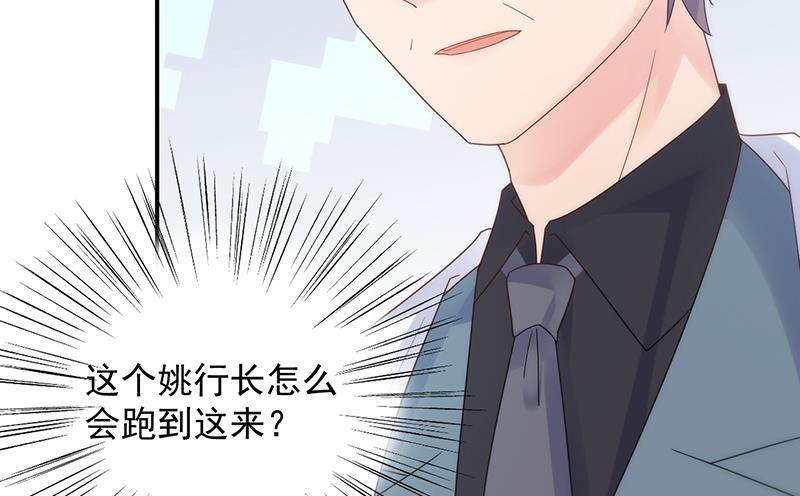 惹上首席帝少韩漫全集-第二部 第80话无删减无遮挡章节图片 