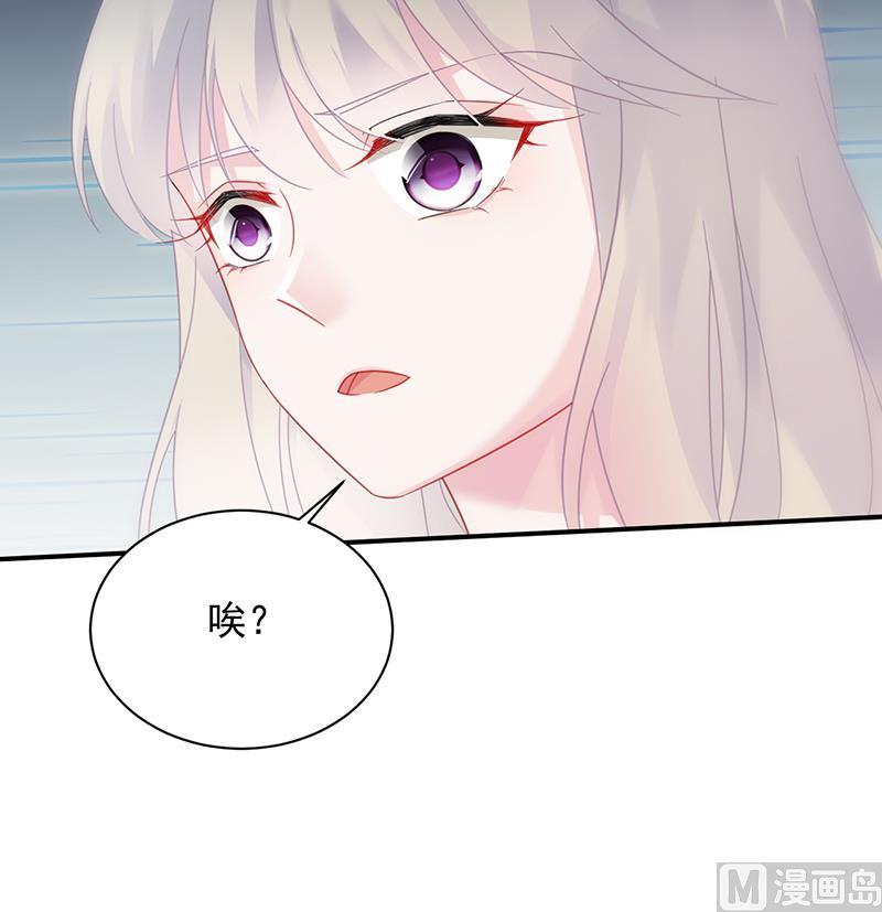 惹上首席帝少韩漫全集-第二部 第80话无删减无遮挡章节图片 