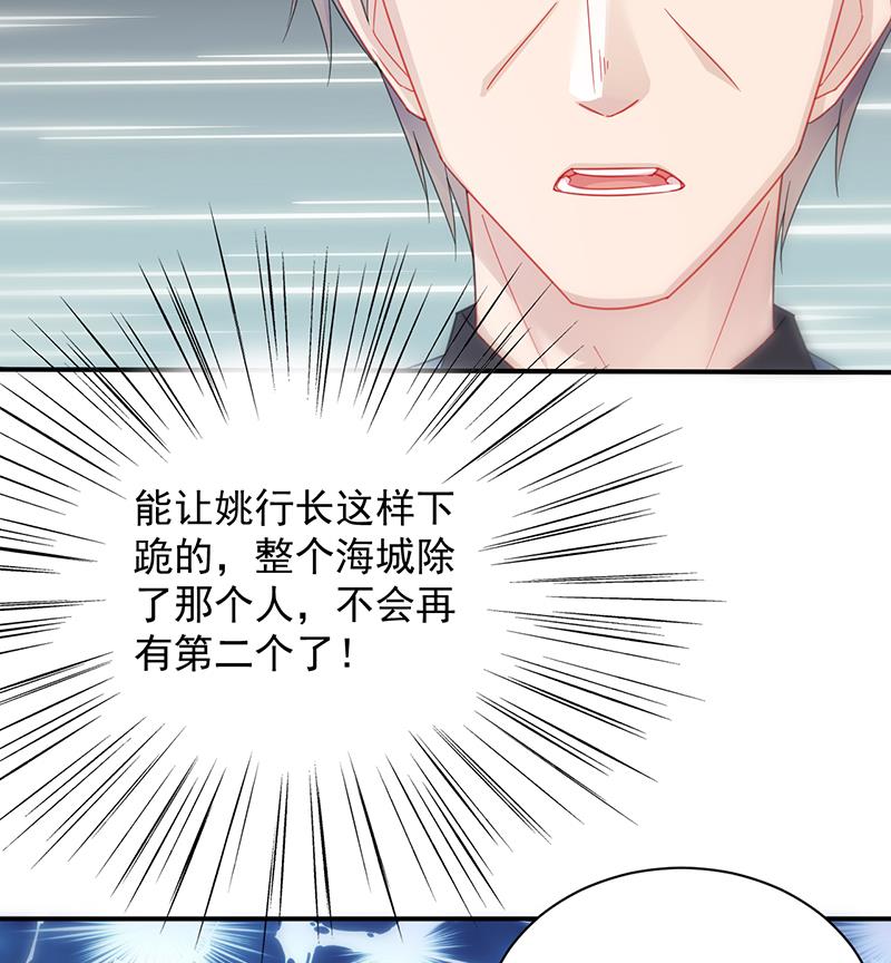 惹上首席帝少韩漫全集-第二部 第80话无删减无遮挡章节图片 