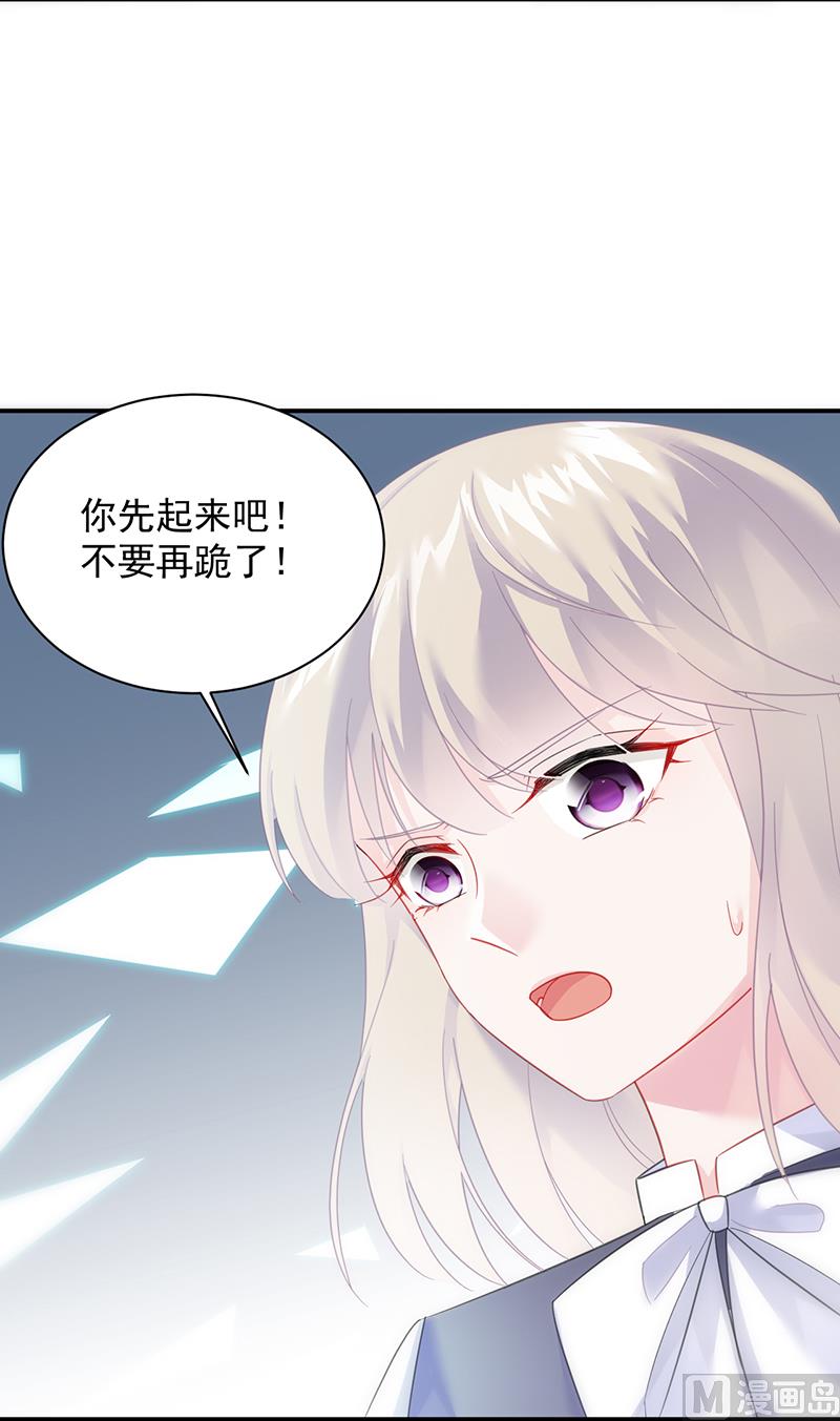 惹上首席帝少韩漫全集-第二部 第80话无删减无遮挡章节图片 