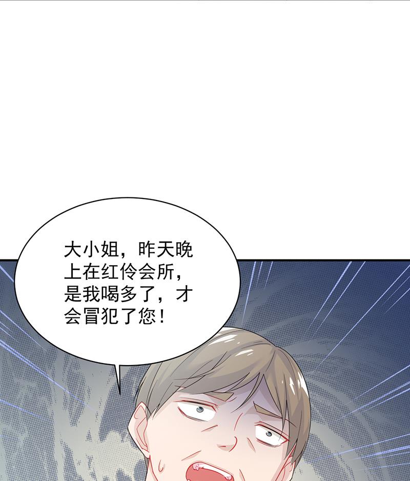惹上首席帝少韩漫全集-第二部 第80话无删减无遮挡章节图片 