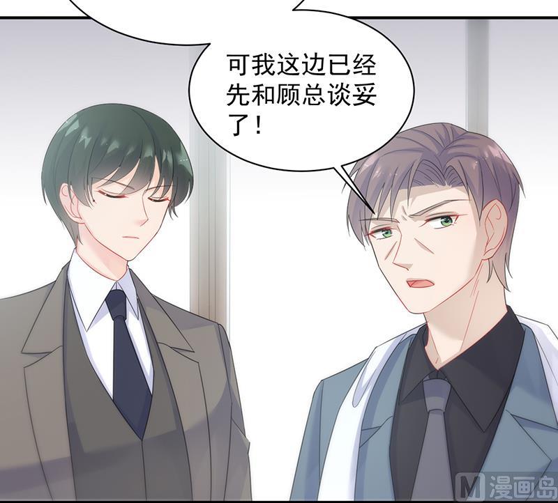 惹上首席帝少韩漫全集-第二部 第80话无删减无遮挡章节图片 