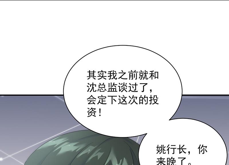 惹上首席帝少韩漫全集-第二部 第80话无删减无遮挡章节图片 