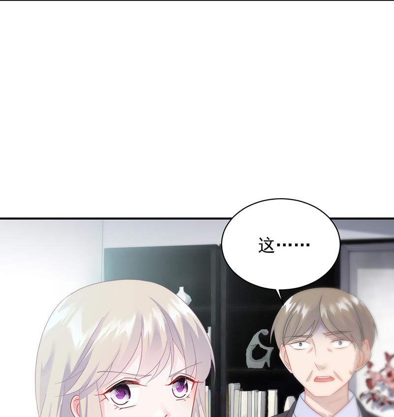 惹上首席帝少韩漫全集-第二部 第80话无删减无遮挡章节图片 