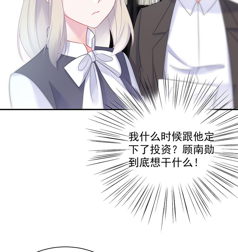 惹上首席帝少韩漫全集-第二部 第80话无删减无遮挡章节图片 