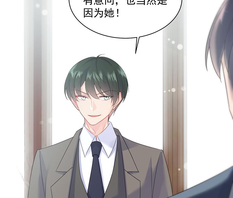 惹上首席帝少韩漫全集-第二部 第80话无删减无遮挡章节图片 