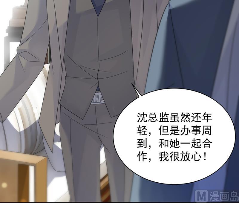 惹上首席帝少韩漫全集-第二部 第80话无删减无遮挡章节图片 