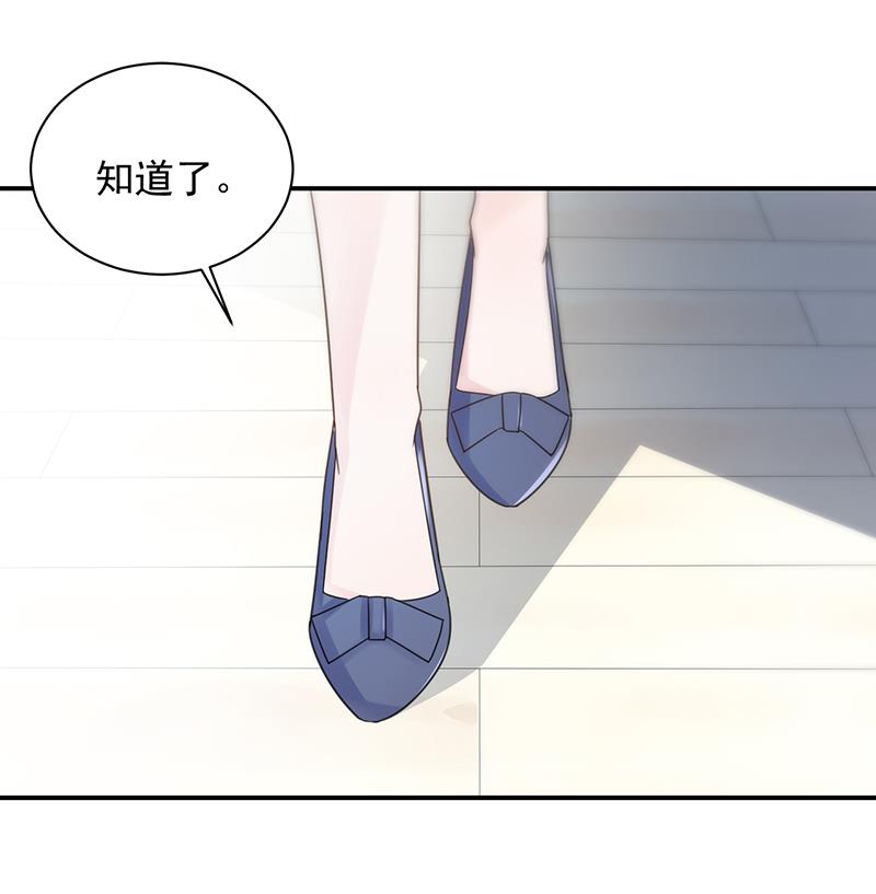 惹上首席帝少韩漫全集-第二部 第80话无删减无遮挡章节图片 