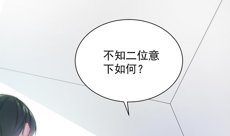 惹上首席帝少韩漫全集-第二部 第81话无删减无遮挡章节图片 