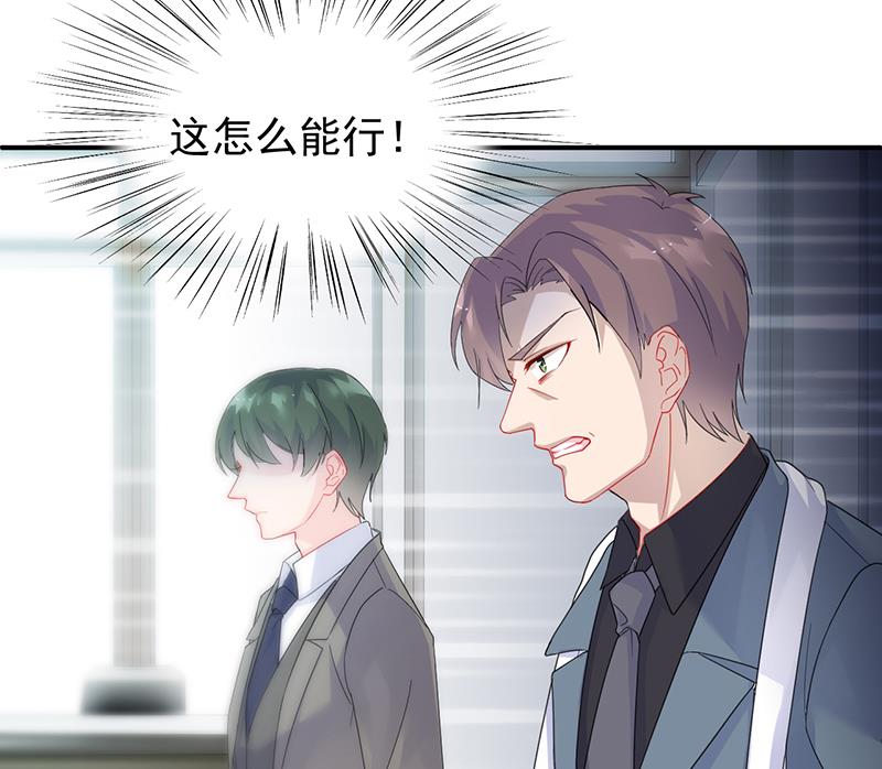 惹上首席帝少韩漫全集-第二部 第81话无删减无遮挡章节图片 