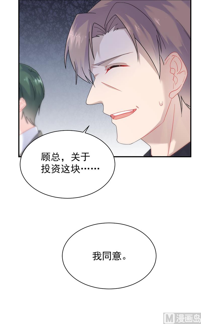 惹上首席帝少韩漫全集-第二部 第81话无删减无遮挡章节图片 