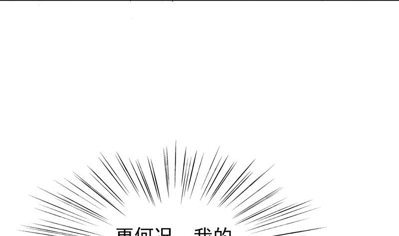 惹上首席帝少韩漫全集-第二部 第81话无删减无遮挡章节图片 