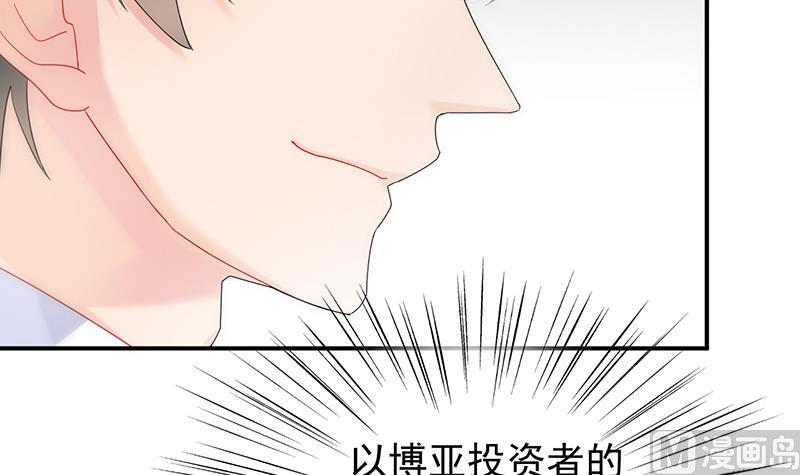 惹上首席帝少韩漫全集-第二部 第81话无删减无遮挡章节图片 