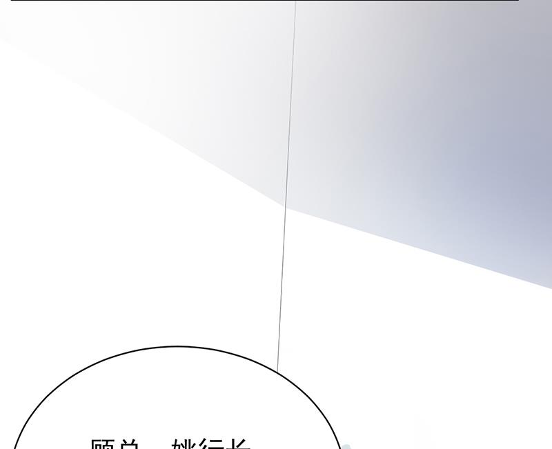 惹上首席帝少韩漫全集-第二部 第81话无删减无遮挡章节图片 