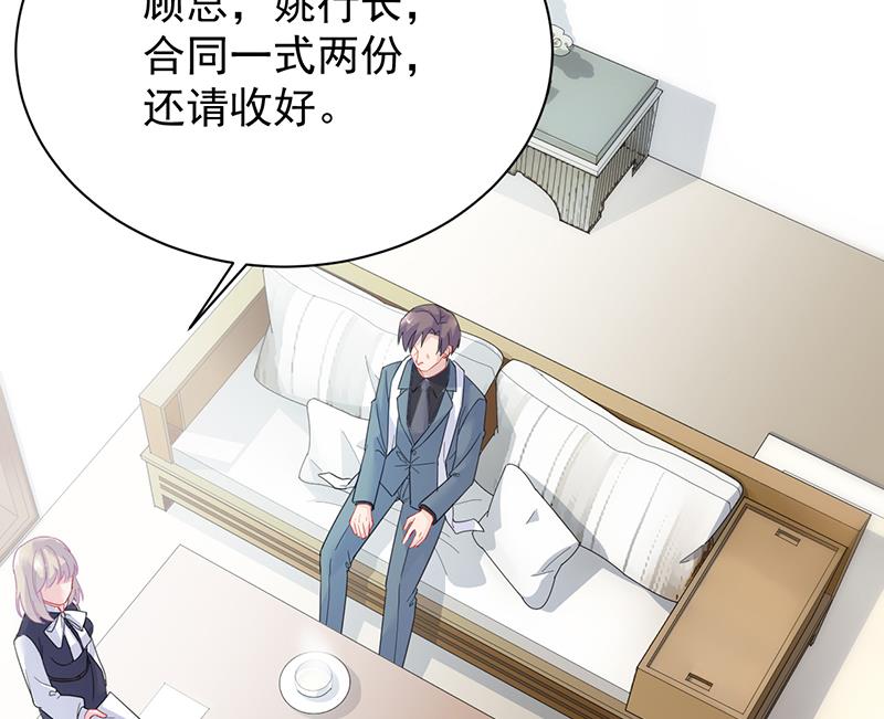 惹上首席帝少韩漫全集-第二部 第81话无删减无遮挡章节图片 