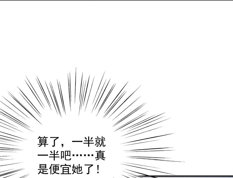 惹上首席帝少韩漫全集-第二部 第81话无删减无遮挡章节图片 