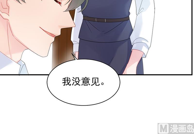 惹上首席帝少韩漫全集-第二部 第81话无删减无遮挡章节图片 