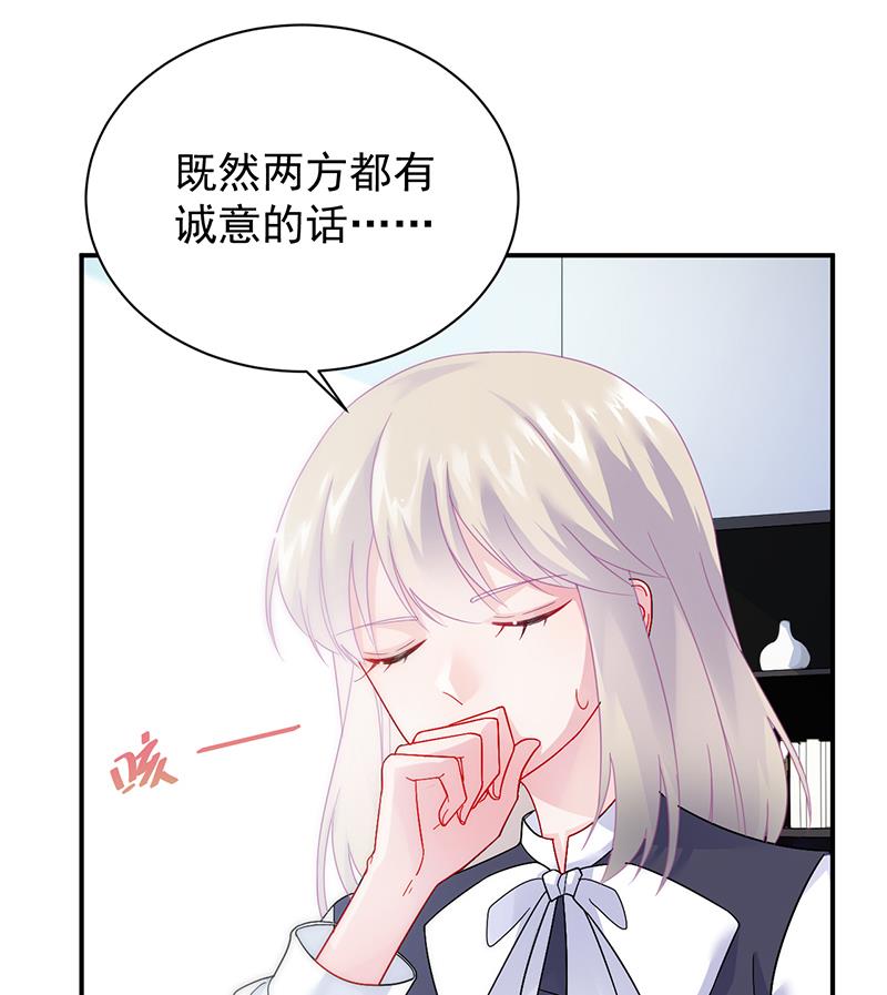 惹上首席帝少韩漫全集-第二部 第81话无删减无遮挡章节图片 