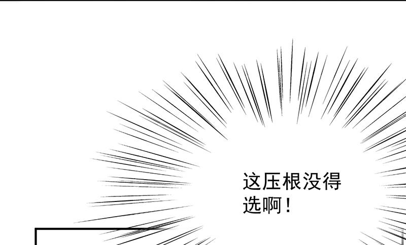 惹上首席帝少韩漫全集-第二部 第81话无删减无遮挡章节图片 