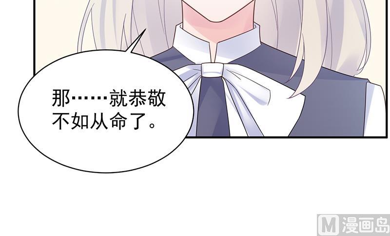 惹上首席帝少韩漫全集-第二部 第81话无删减无遮挡章节图片 