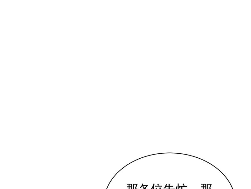 惹上首席帝少韩漫全集-第二部 第81话无删减无遮挡章节图片 