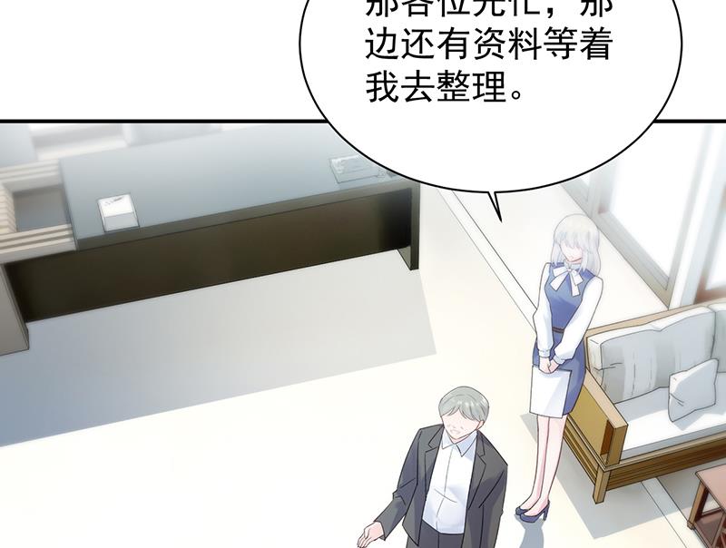 惹上首席帝少韩漫全集-第二部 第81话无删减无遮挡章节图片 