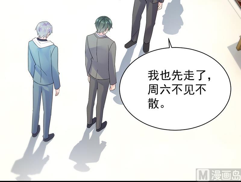 惹上首席帝少韩漫全集-第二部 第81话无删减无遮挡章节图片 