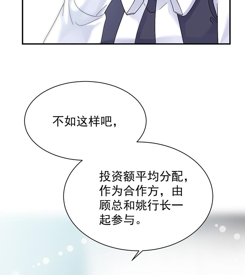 惹上首席帝少韩漫全集-第二部 第81话无删减无遮挡章节图片 