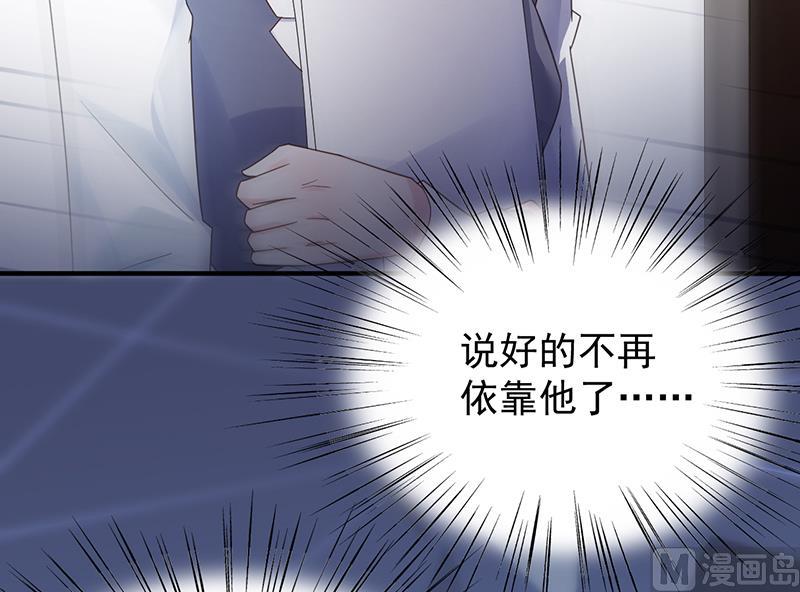 惹上首席帝少韩漫全集-第二部 第81话无删减无遮挡章节图片 