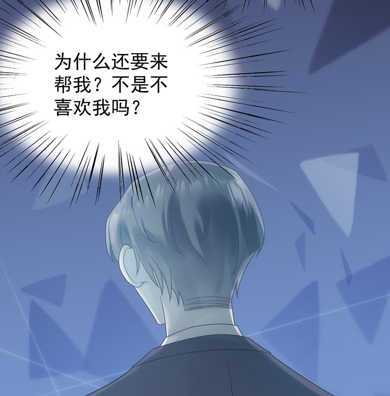 惹上首席帝少韩漫全集-第二部 第81话无删减无遮挡章节图片 
